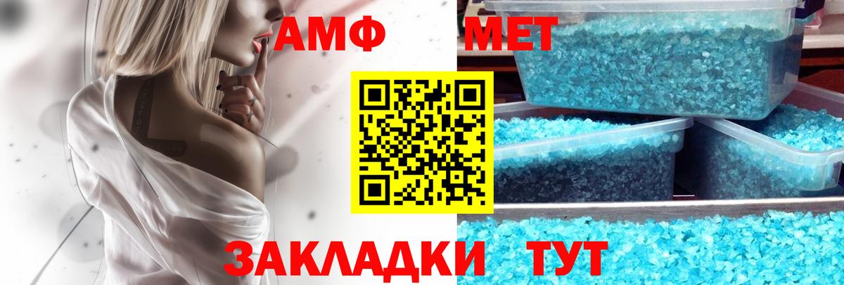 АМФ 98% Реж