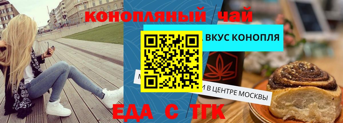 Canna-Cookies марихуана  Вход с VPN  Реж 