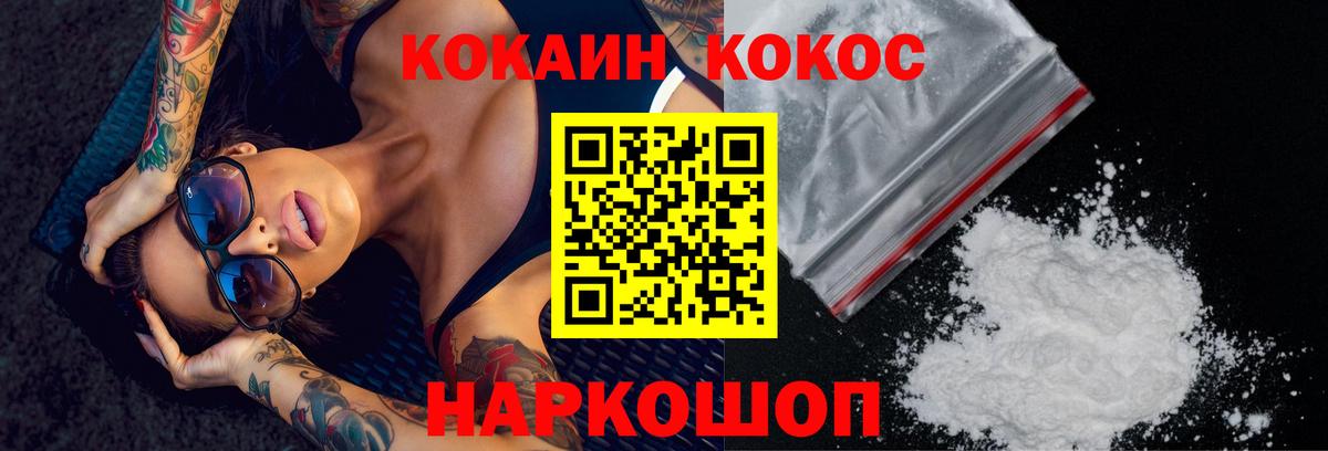 Cocaine 99%  КОКАИН  Вход с VPN  Реж  Кокаин 99% 