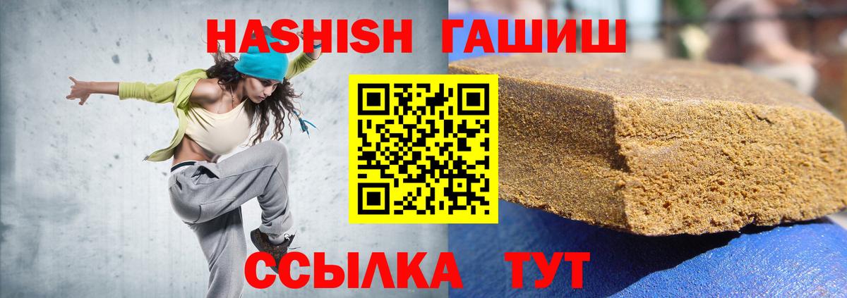 купить  сайты  ГАШИШ 40% ТГК  Вход с VPN  Реж 