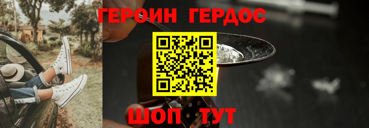 Героин афганец Реж