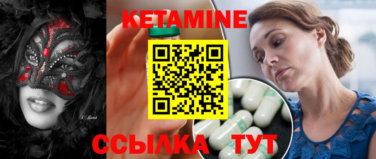 Реж  Кетамин ketamine  Вход с VPN 