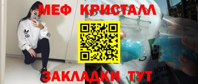 метамфетамин Бугуруслан