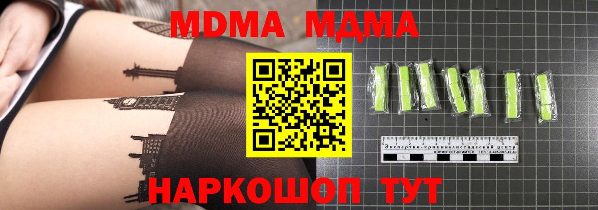 MDMA Molly  Вход с VPN  Реж 