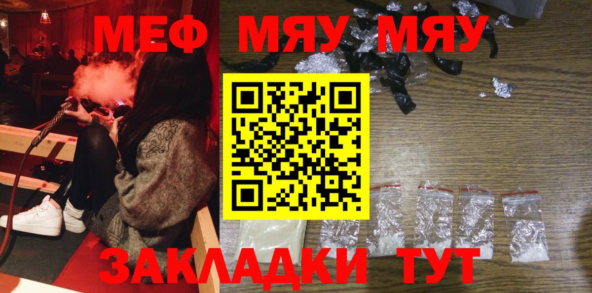 Реж  МЯУ-МЯУ VHQ  Мефедрон  Вход с VPN  Меф  кракен маркетплейс  МЕФ мука 