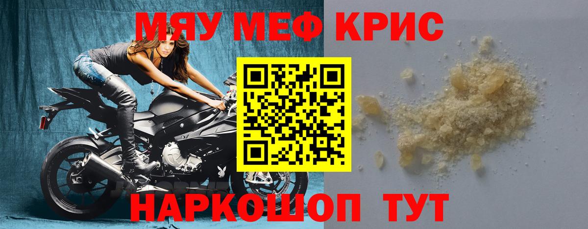 Меф Реж