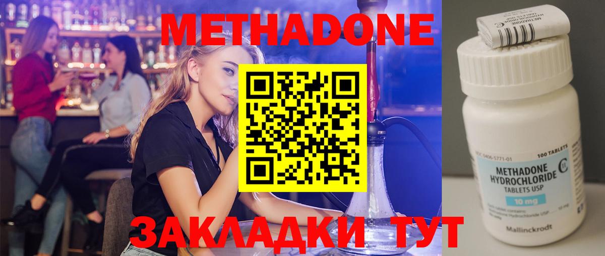mega рабочий сайт  Вход с VPN  Реж  Метадон кристалл 