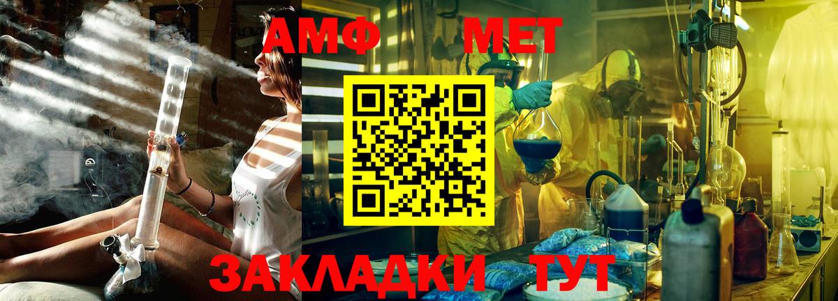 Первитин винт Реж