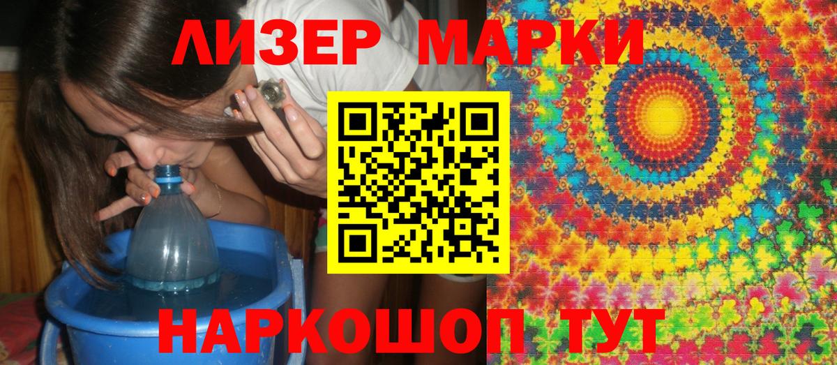 Марки N-bome 1500мкг Реж