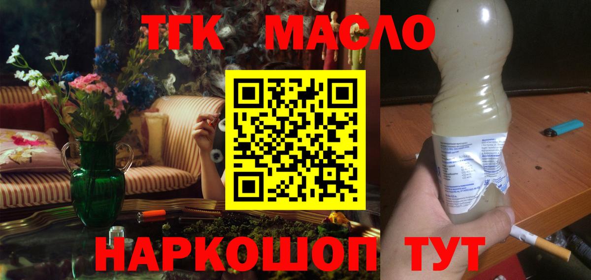 Дистиллят ТГК концентрат Реж